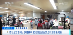 <b>市场相关担任人暗示</b>