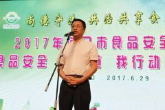 <b>让每一论理学生积极争当校园食物平安监视员、</b>